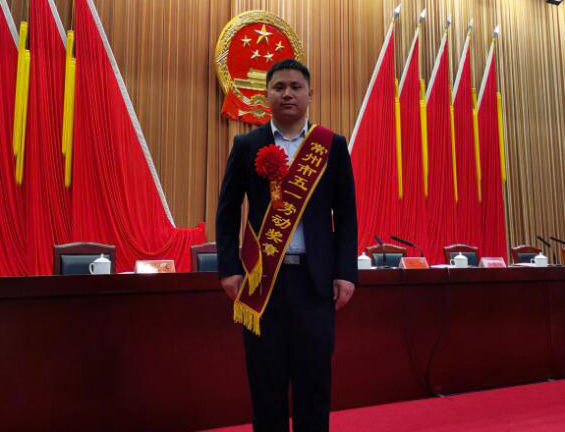 喜報!李領俊榮獲“常州市五一勞動獎章”